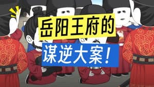 Episode 54