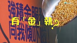 Episode 230