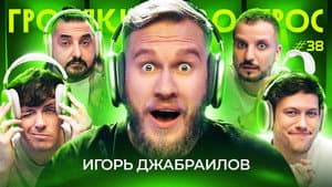 Episode 38