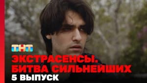 Episode 5
