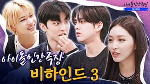 THE BOYZ, ENHYPEN, Chungha x Lachica's Behind The Scenes