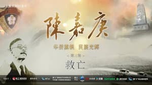 Episode 3