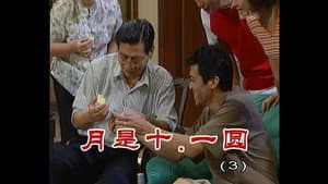 Episode 195