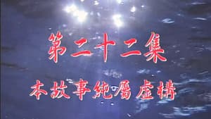 Episode 22