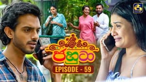 Episode 59