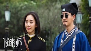 Episode 18