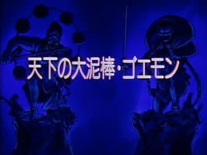 The World Renowned Thief, Goemon
