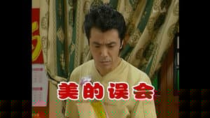 Episode 207