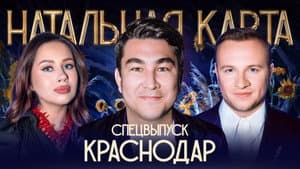 Episode 67