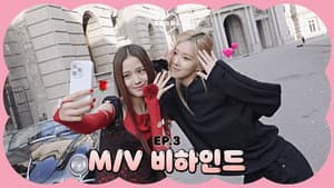 M/V Behind