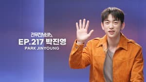 Park Jin-young
