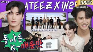 ATEEZ in Cheonan Part 1 (EP. 14-1)
