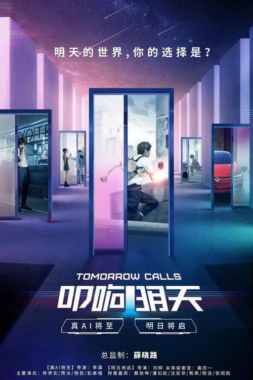 Tomorrow Calls