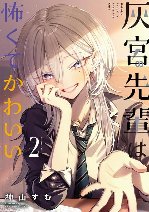 Haimiya Is Scary Cute