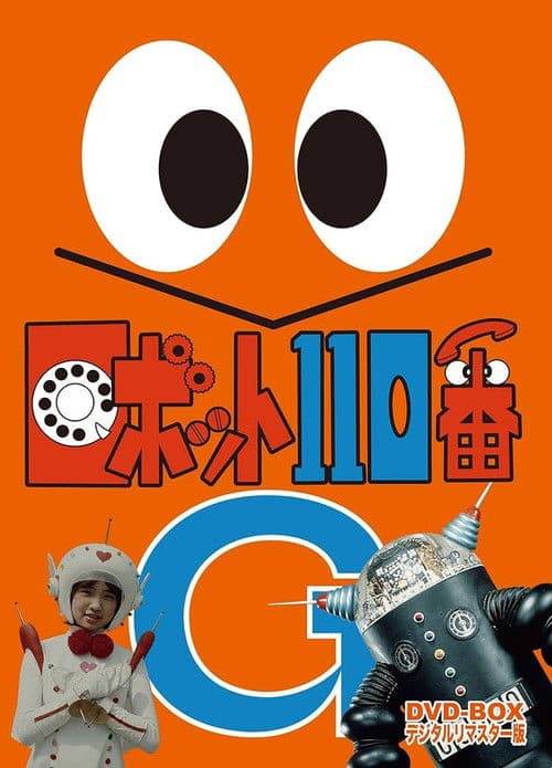 Robot 110-Ban
