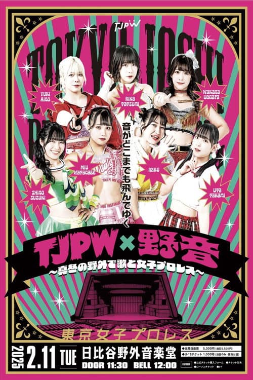 TJPW x Yaon ~Songs and Joshi Wrestling Outdoors in the Middle of Winter~