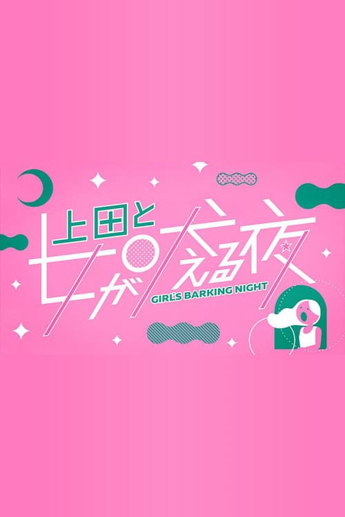 Girls Barking Night
