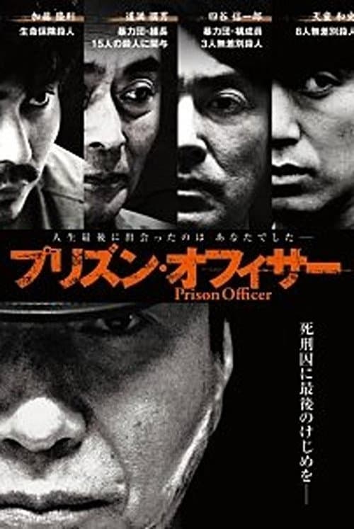 Prison Officer