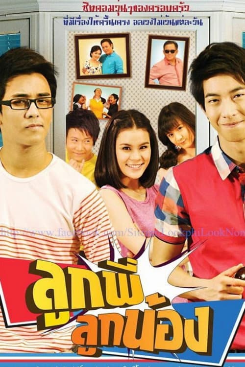 Look Phi Look Nong
