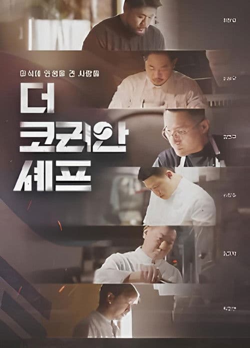 The Korean Chef