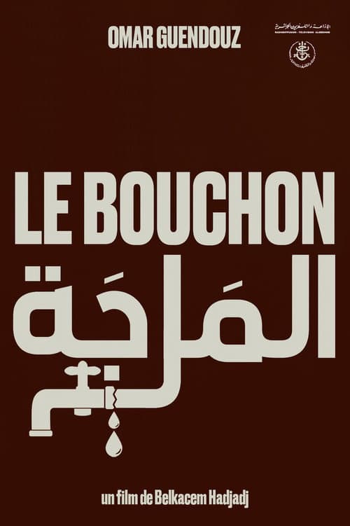 The Cork