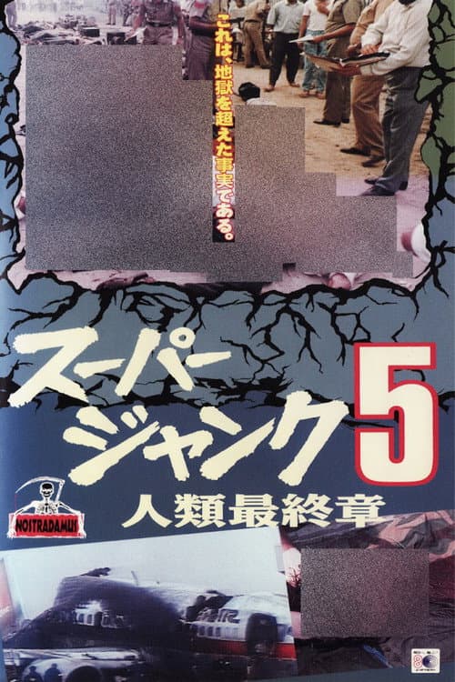 True Gore 5