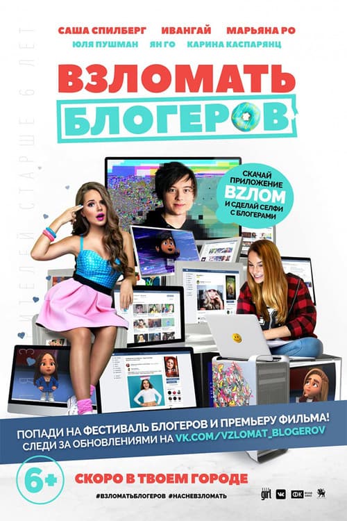 Hacking Bloggers