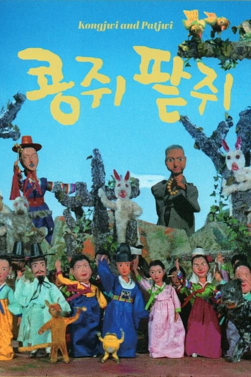 Kongjwi and Patjwi