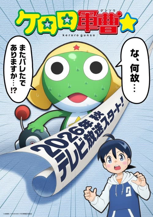 Sgt. Frog☆