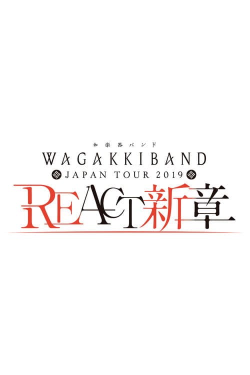 Wagakki Band Japan Tour 2019 REACT -New Chapter-