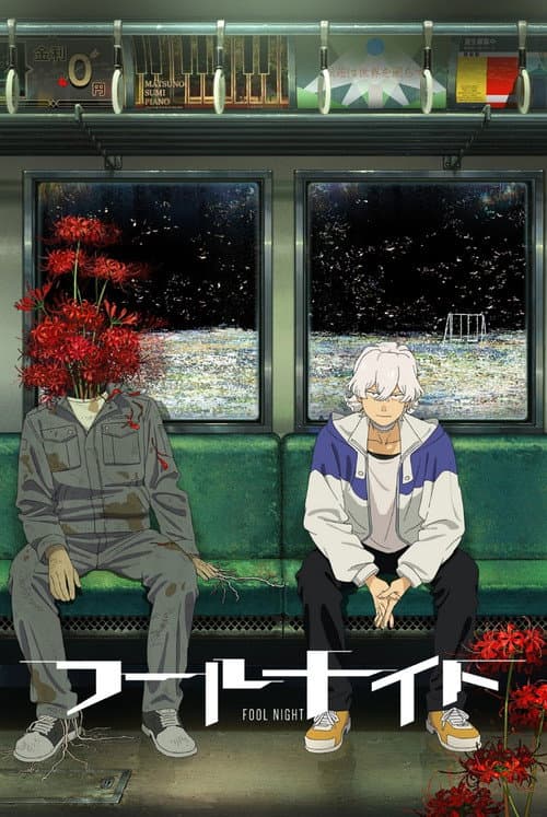 Fool Night