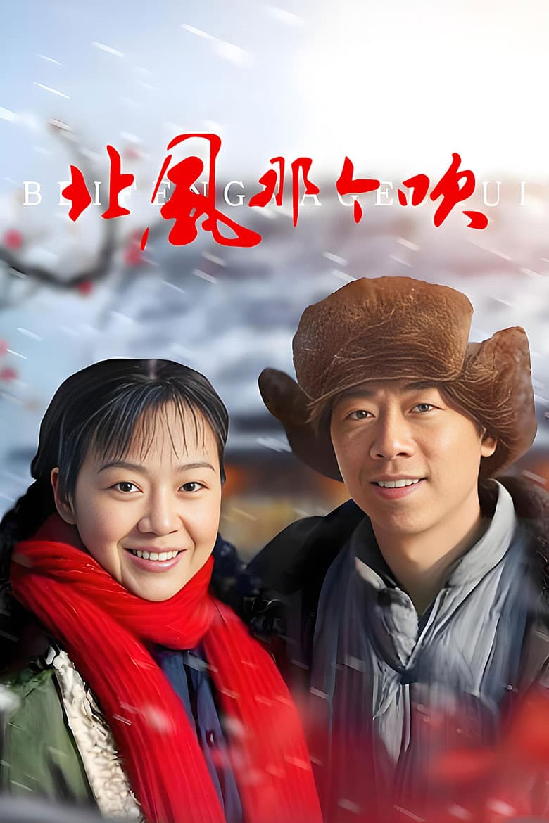 The North Wind Blows