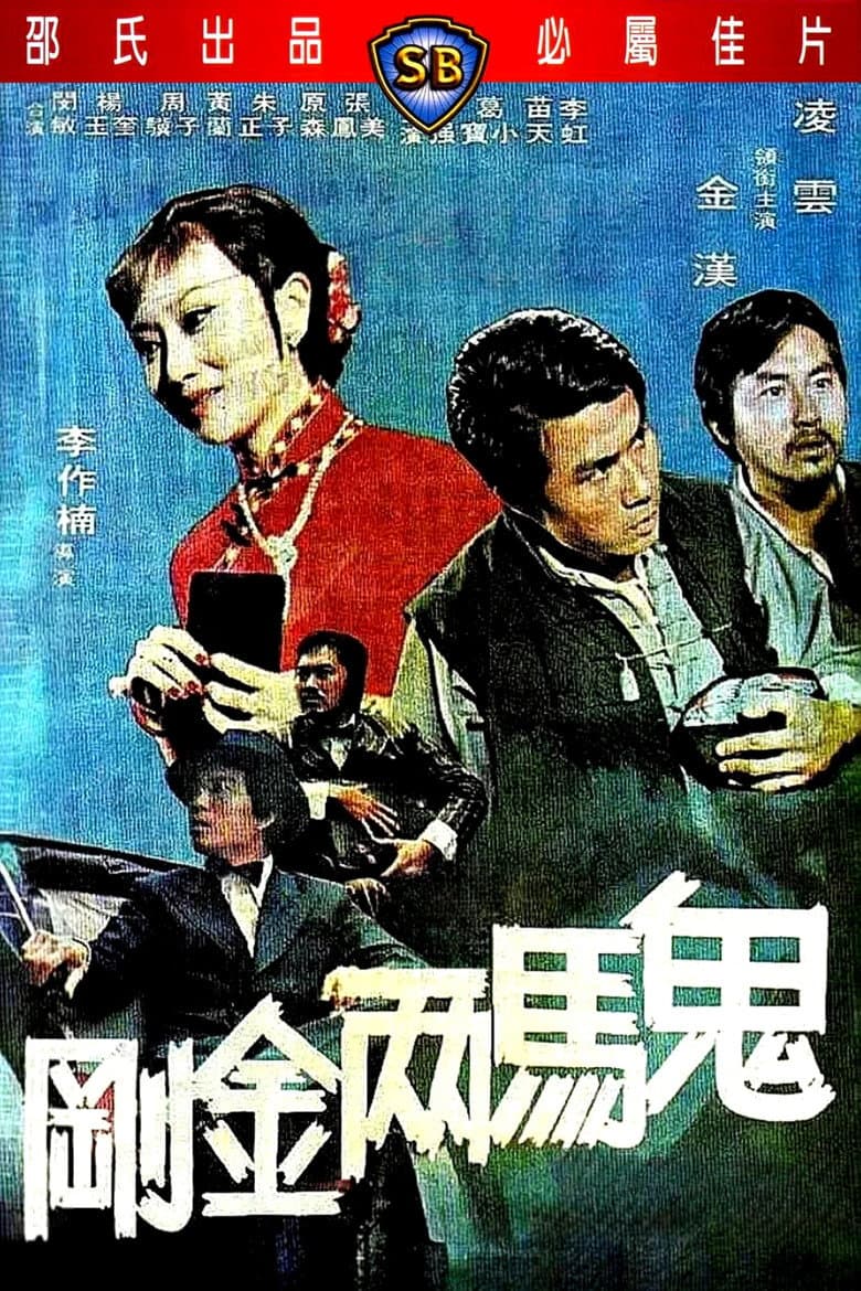 Crazy Nuts of Kung Fu