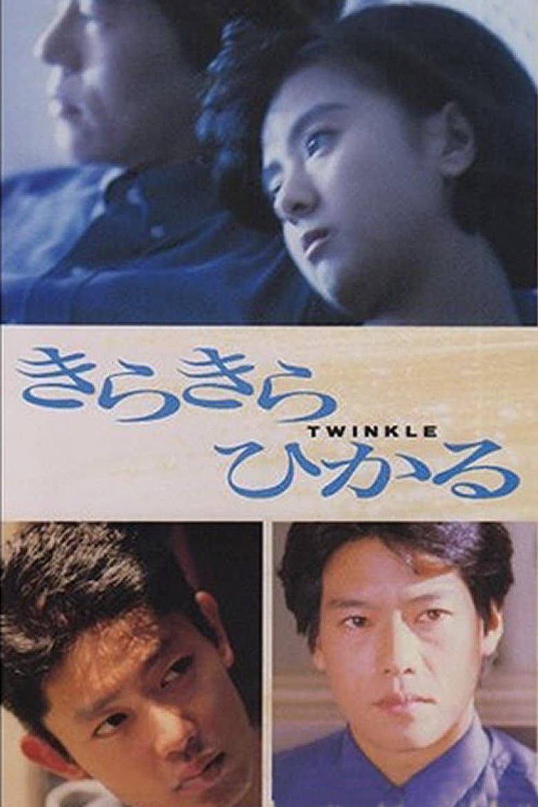 Twinkle