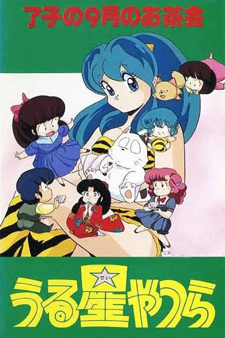 Urusei Yatsura: Ryoko's September Tea Party