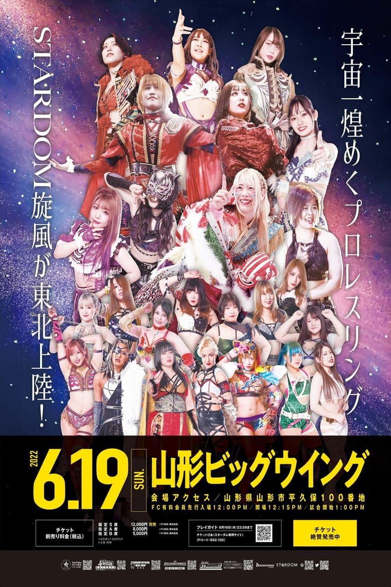 Stardom in Yamagata
