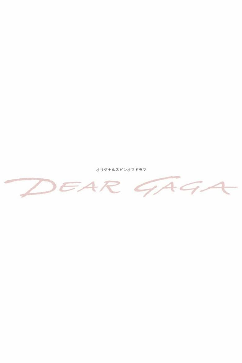 DEAR GAGA