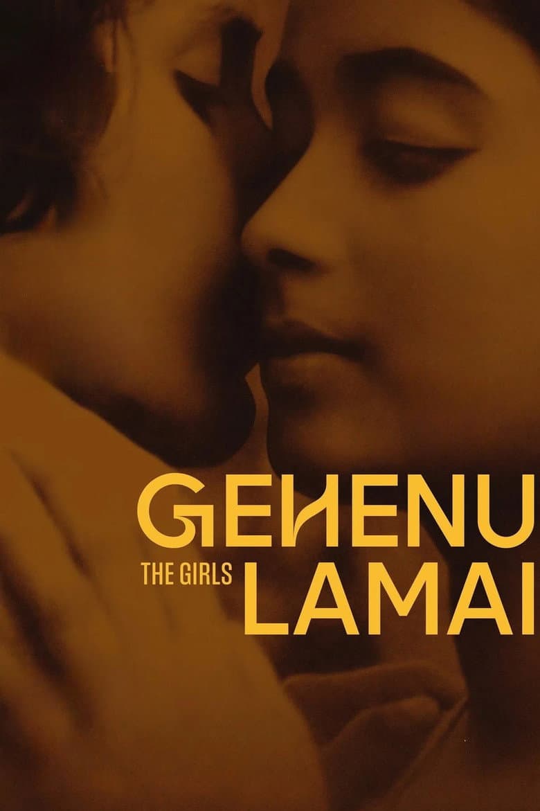 Gehenu Lamai