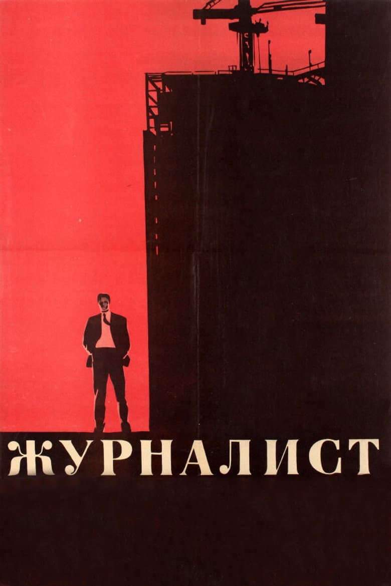 The Journalist