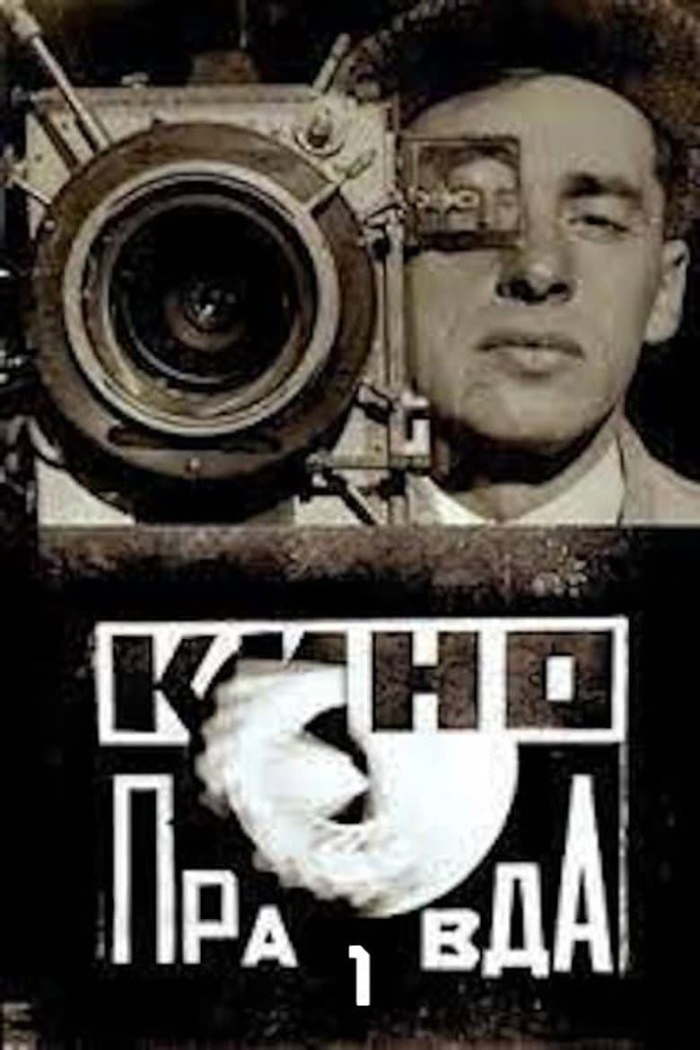 Kino-Pravda No. 1