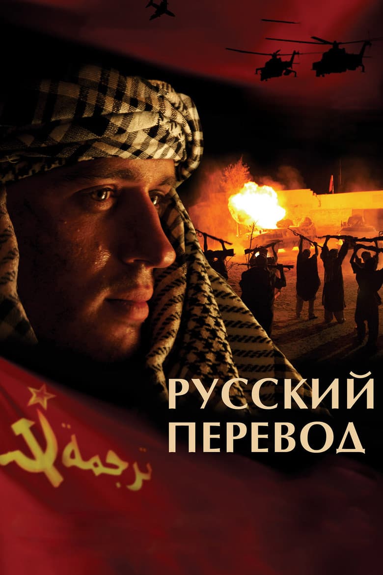 Russian Translation