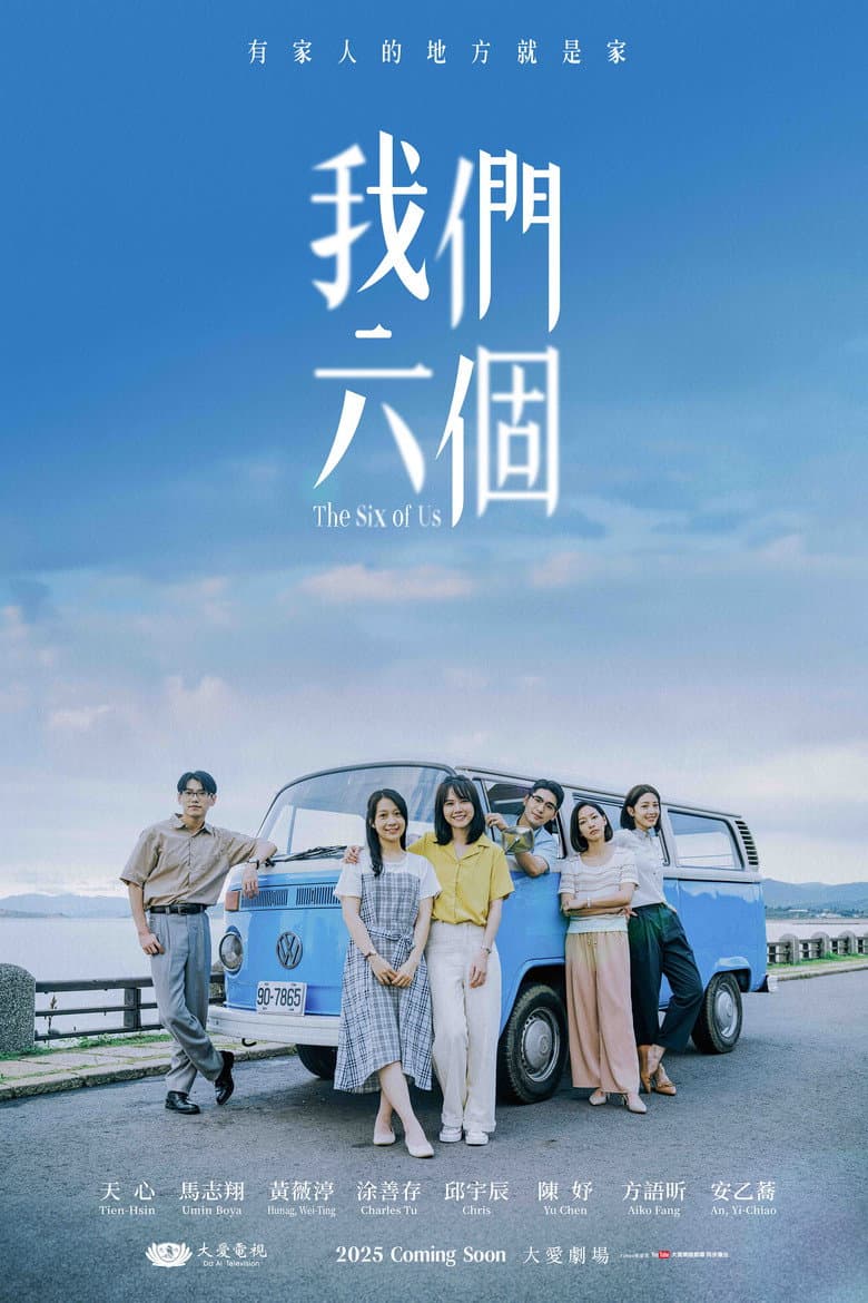 The Six of Us