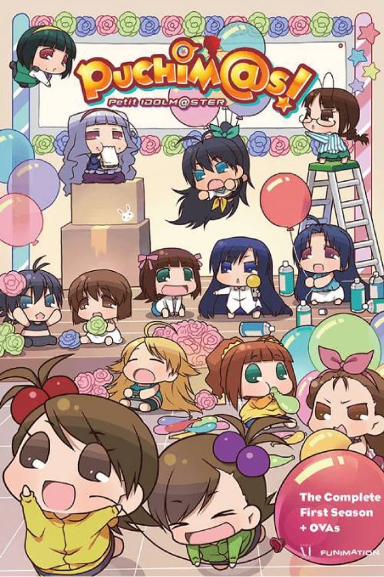 ぷちます!