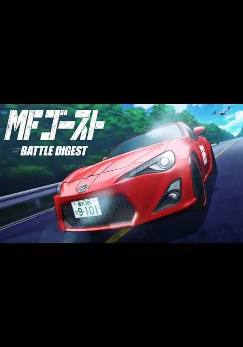 MF Ghost Battle Digest