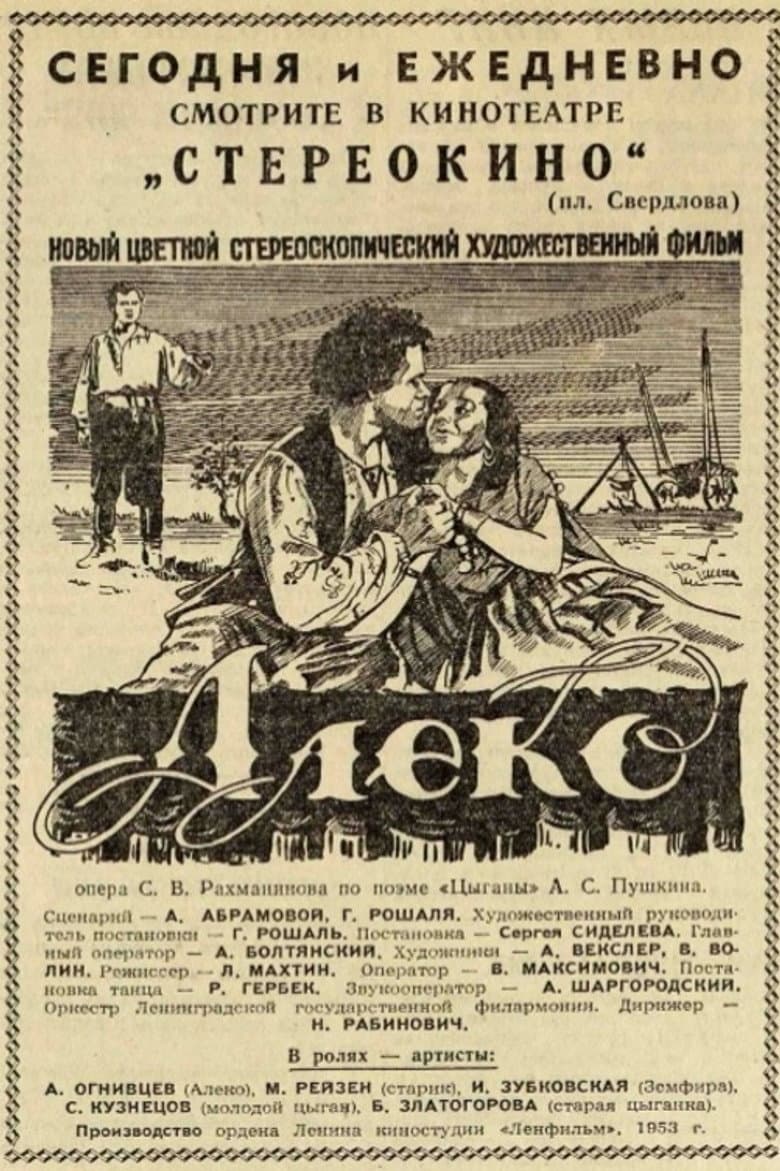 Aleko