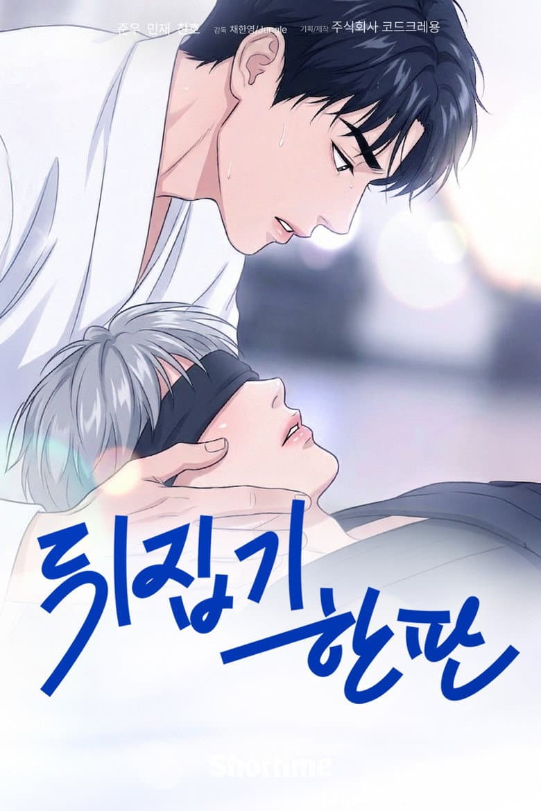 Ippon! : Hold Me Tight - Animated Series