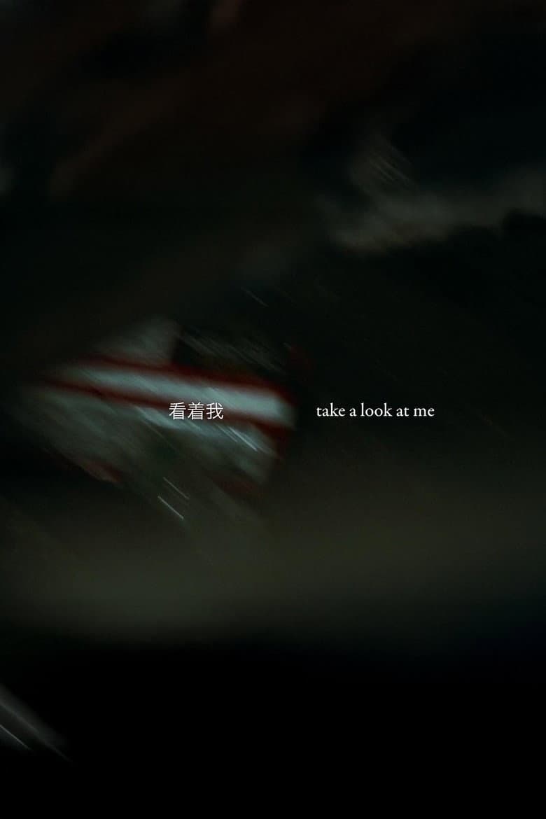 Take a Look at Me