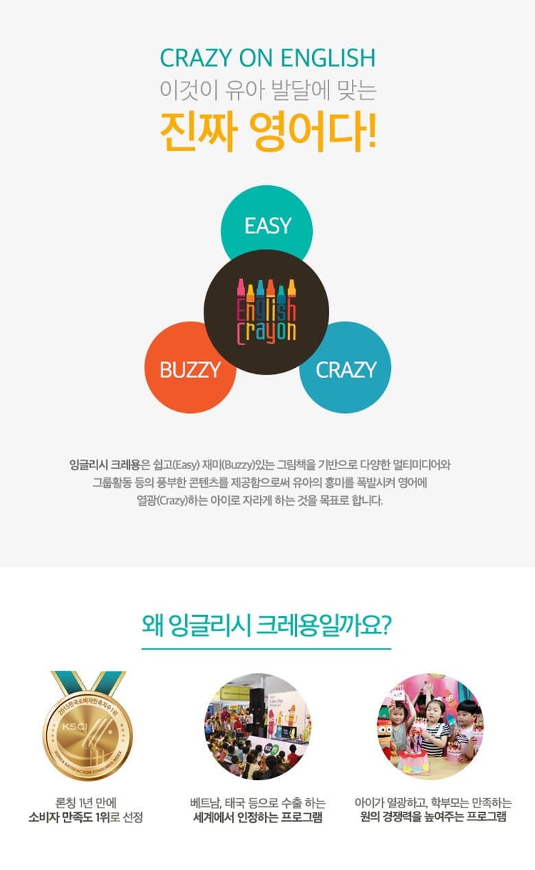 English Crayon