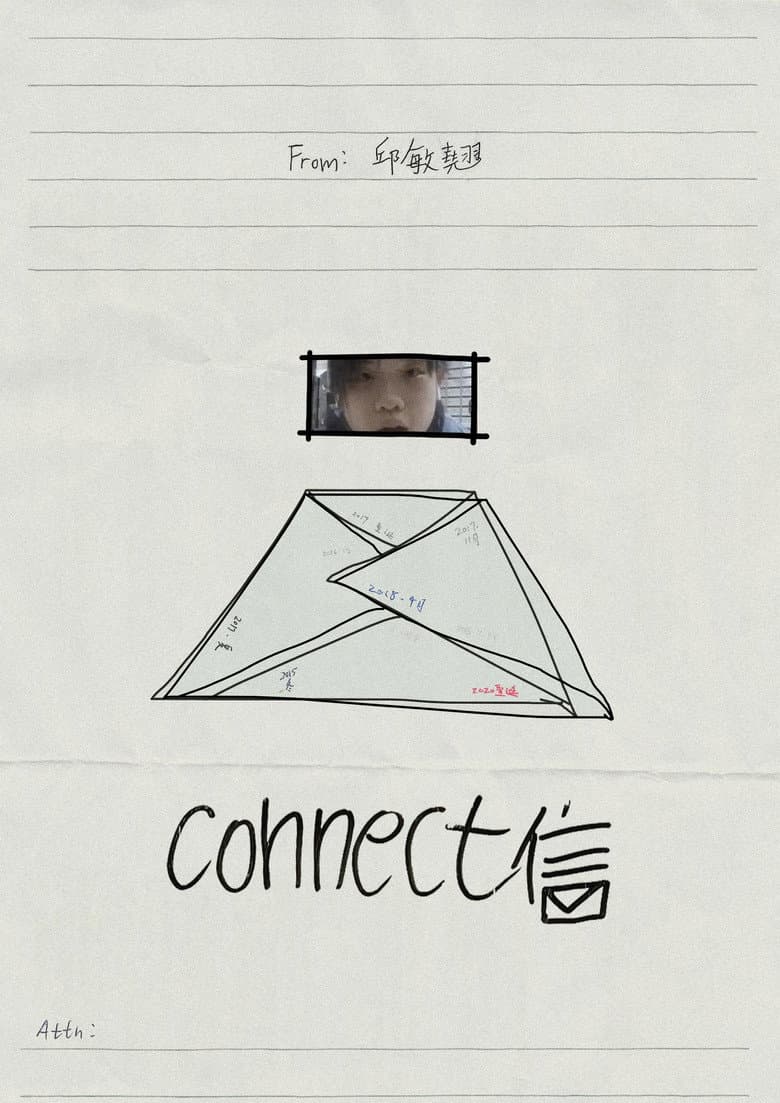 connect信