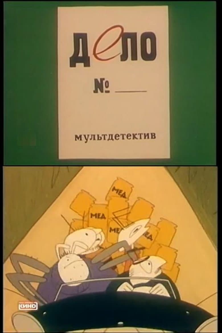 Case No. ...
